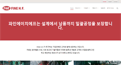 Desktop Screenshot of finehf.com